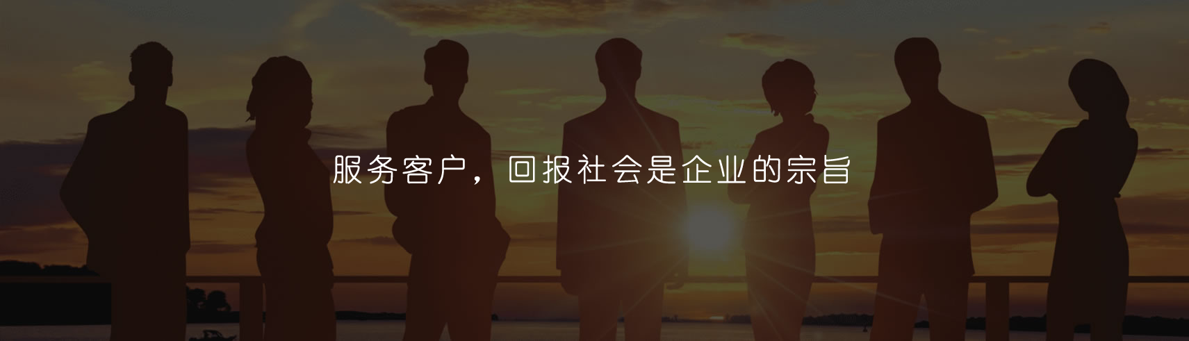 社會責任
