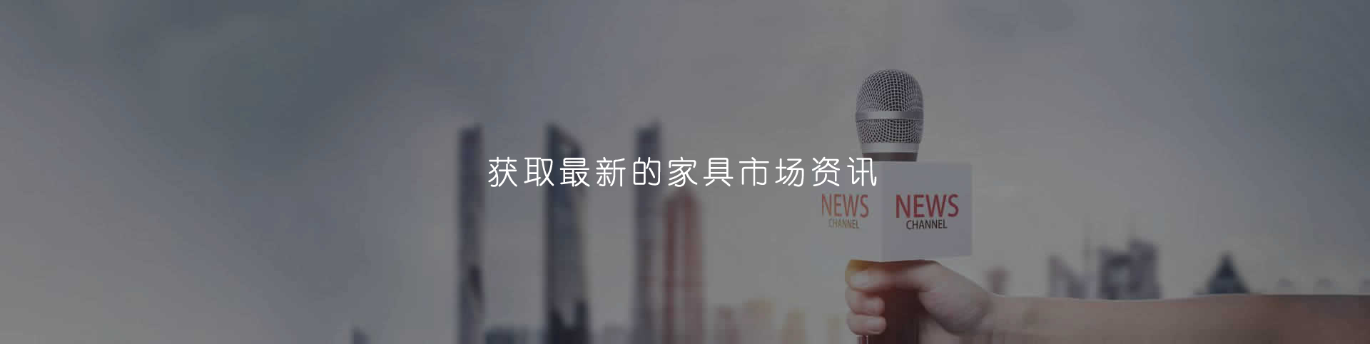 新聞中心